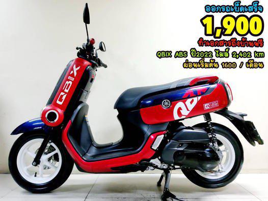รูป Yamaha QBIX ABS Keyless ปี2022 สภาพเกรดA 2402 km เอกสารครบพร้อมโอน