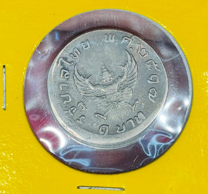 เหรียญที่ระลึก เหรียญตลก รูปที่ 2