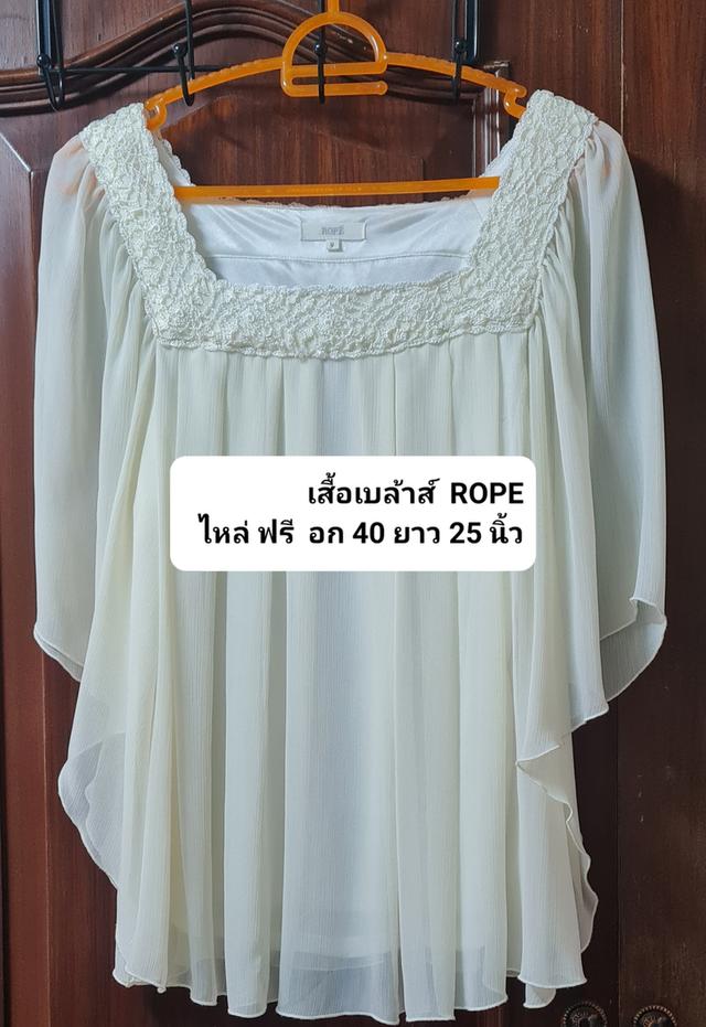 เสื้อ ROPE