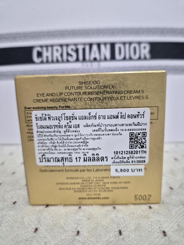 future solution LX eye and lip contour cream s 2