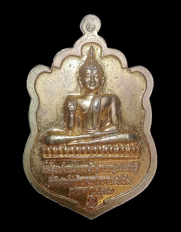 เหรียญหลวงพ่อทวดประทานพร ที่พักสงฆ์ท่าช้าง จ.สงขลา ปี2560