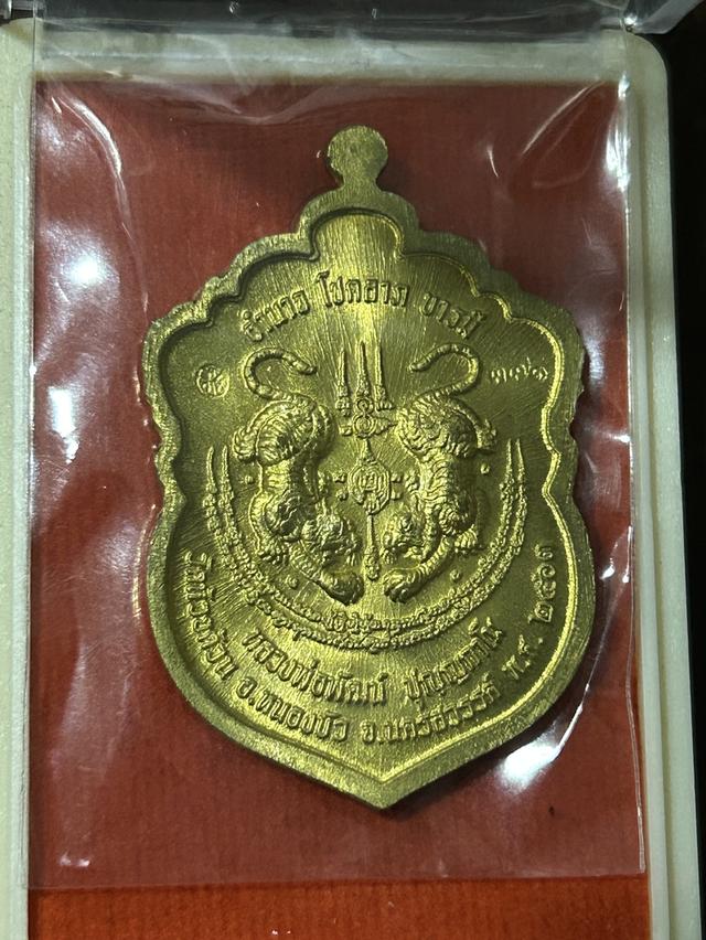 เสมาเสือคาบดาบ 2 หลวงพ่อพัฒน์ วัดห้วยด้วน นครสวรรค์ ปีพ.ศ.2563(พร้อมกล่อง)