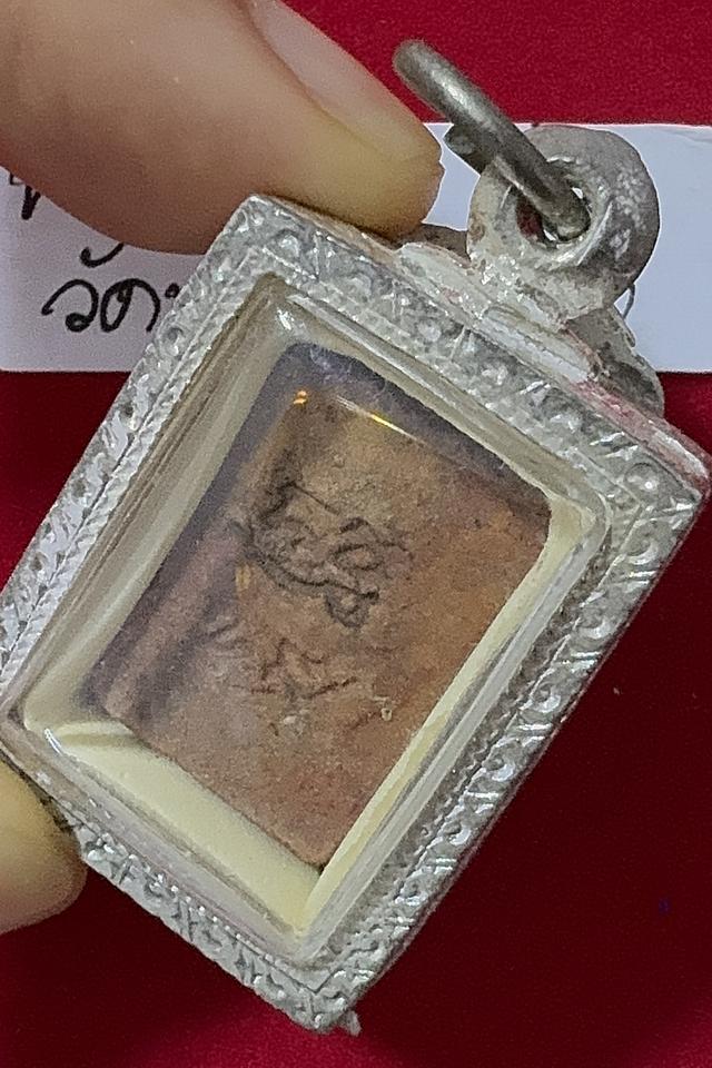 พระของขวัญ วัดปากน้ำ รุ่น 1 หลวงพ่อสด วัดปากน้ำ ภาษีเจริญ รูปที่ 2
