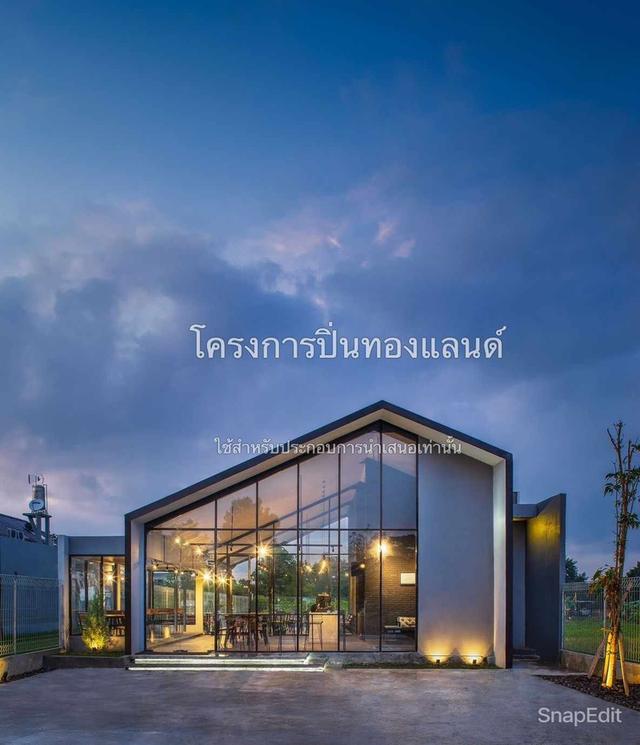 ขายที่ดินถมเเล้วพร้อมน้ำ+ไฟ 2