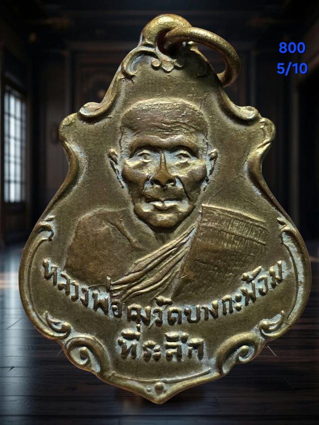 3/10#ขายพระเครื่องสวยๆหายากสภาพดี รูปที่ 16