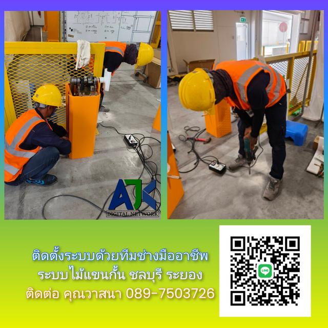 ไม้กั้นรถยนต์แบบแขนกั้นรั้วระแนง โทร.089-7503726 ไม้กั้นรถยนต์แบบรั้วชลบุรี ไม้กระดกระยอง ปลวกแดง มาบตาพุด 4