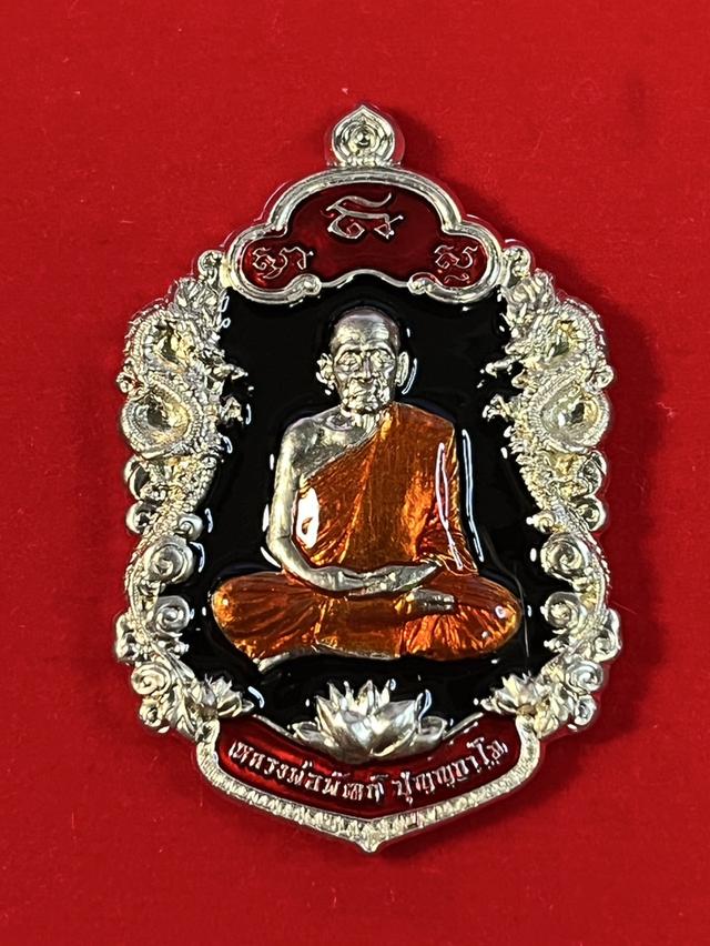 206 เหรียญหลวงพ่อพัฒน์ ปุญญกาโม รุ่น มังกรเศรษฐี 64 วัดห้วยด้วน จ.นครสวรรค์ ปี 2564 12