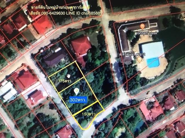 ขายที่ดินในหมู่บ้านกฤษฏาการ์เด้นส์ 302ตรว.175ตรว.150ตรว. 3แปลง ติดถนน 304 ใกล้.มทส.ประตู1 ตำบลปรุใหญ่ อ.เมืองนครราชสีมา ในหมู่บ้านกฤษฏาการ์เด้นส์ 4