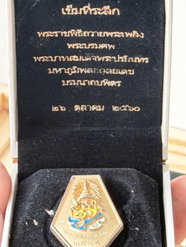 เข็มที่ระลึกพระราชพิธีถวายพระเพลิงพระบรมศพ รัชกาลที่ 9 (ปี 2560) รูปย่อยที่ 4
