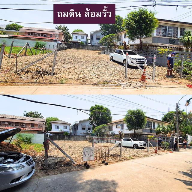 ขายที่ดิน ซอยลาดพร้าว93 5