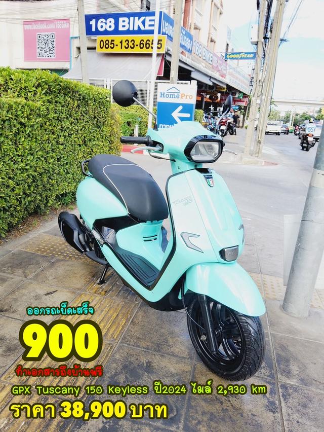 GPX Tuscany 150 Keyless ปี2024 สภาพเกรดA 2930 km เอกสารครบพร้อมโอน