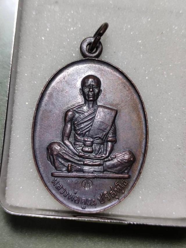 พระหลวงพ่อคูณ