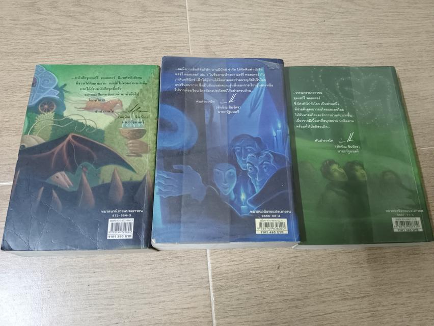 นิยายแฮร์รี่พอตเตอร์ รูปที่ 3