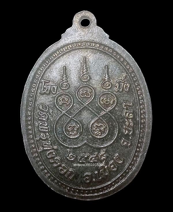 เหรียญพระครูมงคลชินวงศ์ วัดพรุทุ่งคอก จ.ยะลา ปี2548 3