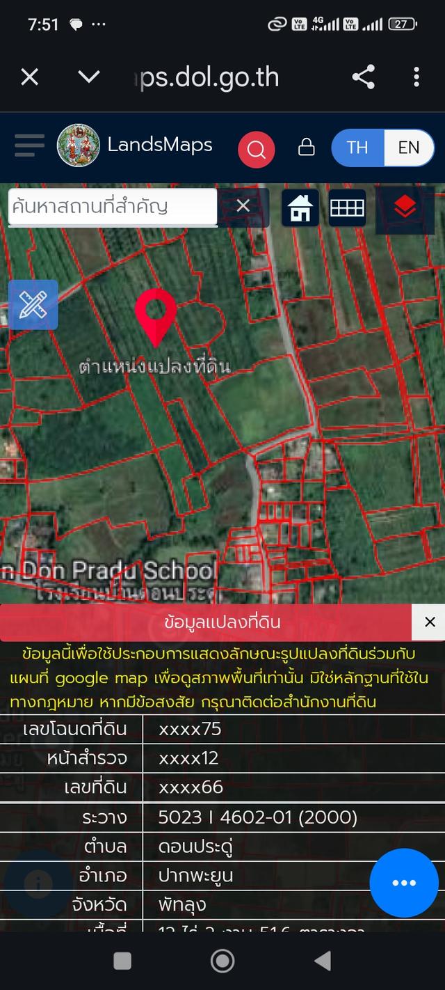 สวนยางพร้อมบ้าน 12 ไร่ 2 งาน 51 ตว อยู่ในเขตชุมชน ยางเต็มพื้นที่กรีดหารายได้ต่อได้เลย ราคาแค่ 3.5 ล้านบาท เจ้าของขายเอง 1
