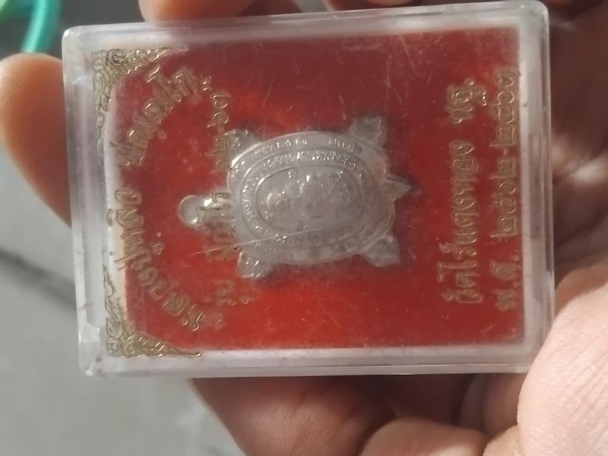 พระหลวงปู่หลิววัดไร่แตงทอง เนื้อเงินอัปรกา