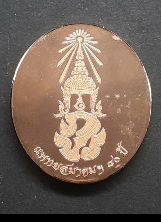 รูป เหรียญ ในหลวง ร.๙ ที่ระลึก แพทย์สมาคม ๘๐ ปี 2