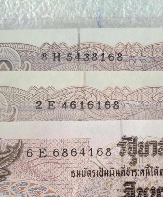 ธนบัตรแบบที่ 11 และ 12 เลขท้ายมงคล 168 รูปย่อยที่ 2