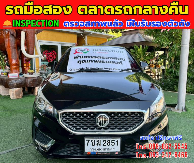 ⭐️ฟรีดาวน์ ออกรถ 0 บาท 🚘ปี2022 MG MG3 1.5 D ⚙️เครื่องเบนซิน ✨เกียร์ออโต้