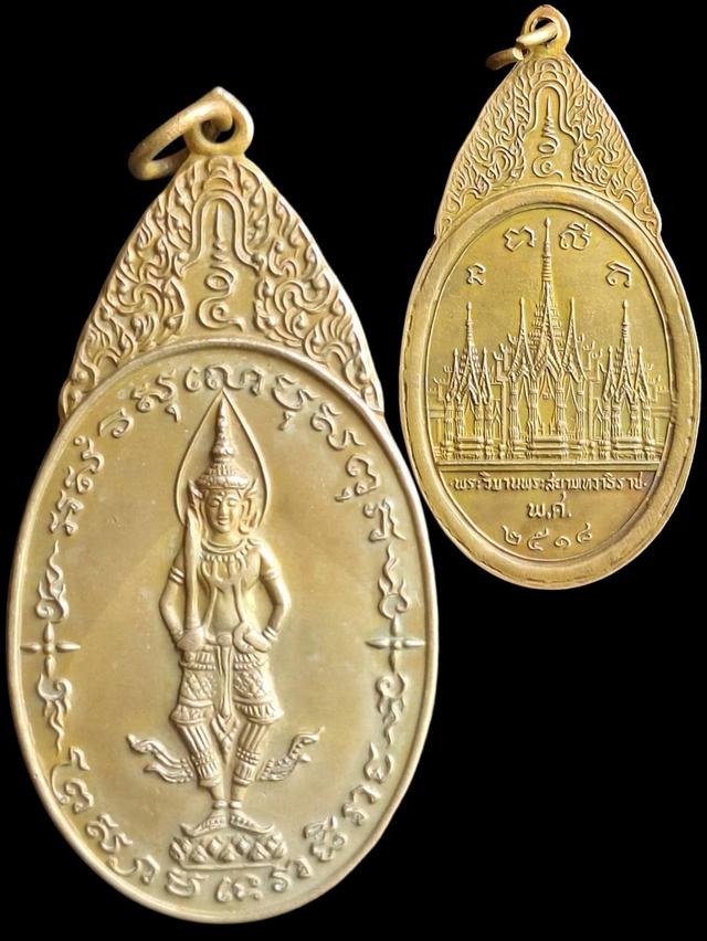 พระสยามเทวาธิราช วัดป่ามะไฟ 2518
