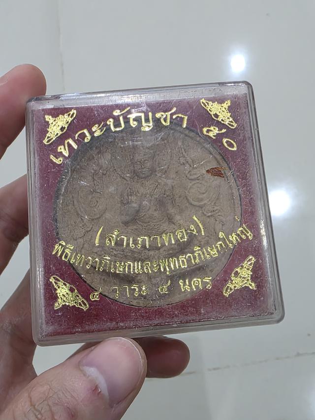 A.จตุคาม เก่าเก็บ สวยหายาก รุ่นเก่า ขายตามสภาพ พร้อมส่ง