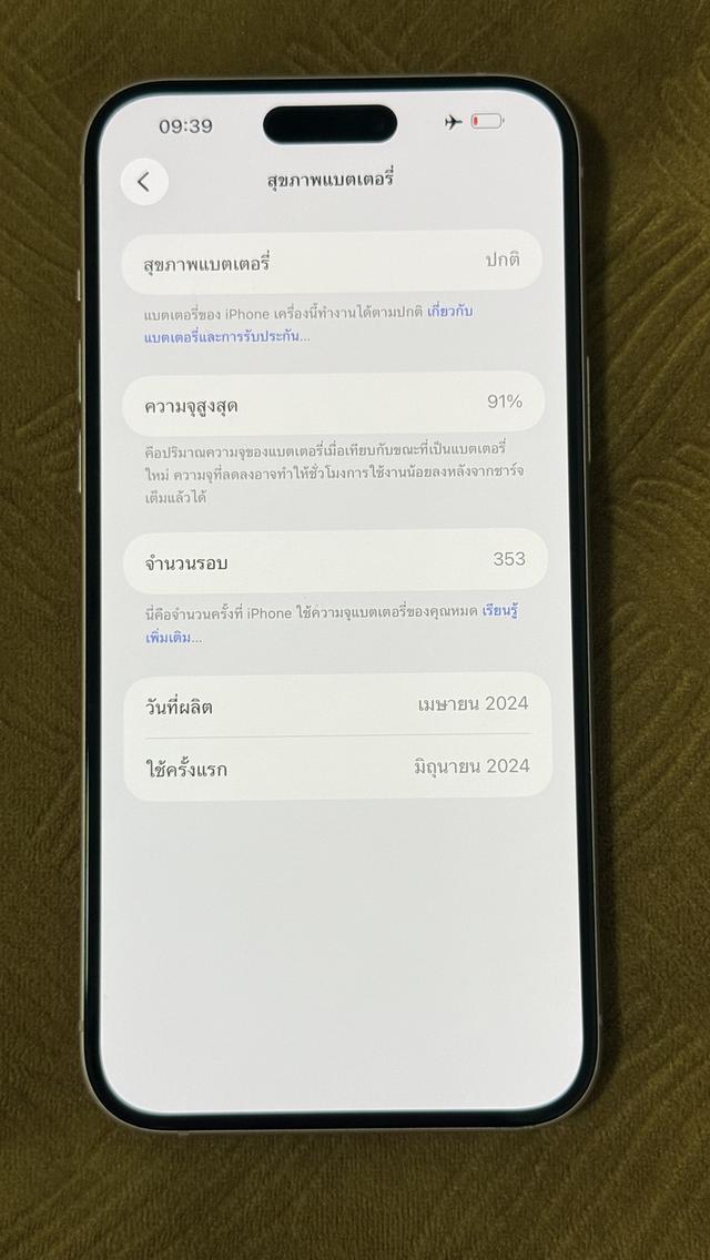 iPhone 15 plus 128gb รูปที่ 6