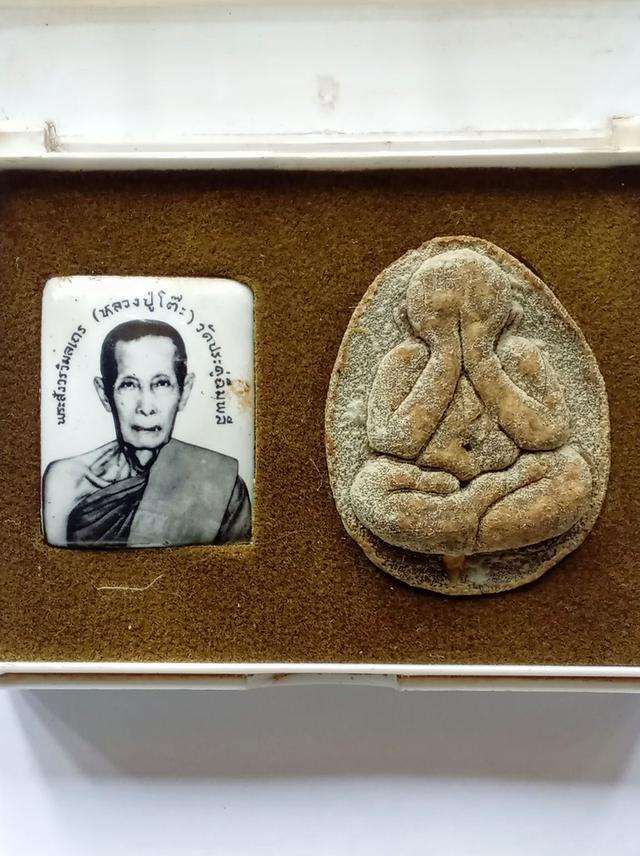 พระปิดตาจัมโบ้2หลวงปู่โต๊ะ