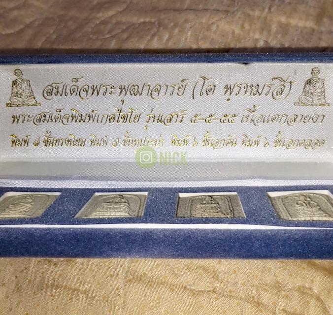 พระเจ้า5พระองค์ ดิน+ว่าน