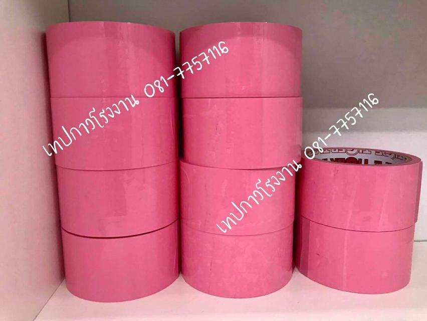 เทปปิดกล่อง เทปสี เทปสีชมพู เทปสีราคาโรงงาน 081-7757116