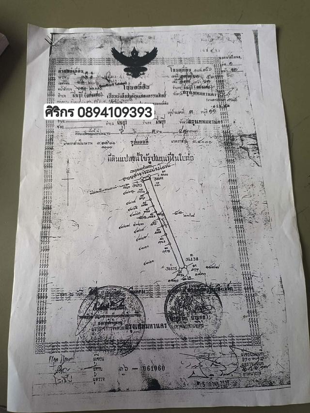 ที่ดินมีนบุรี รามคำแหง 6