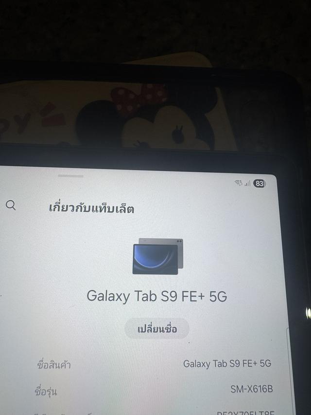 ขายๆๆSamsungTabS9FEPlus5GสีGray128กิ๊กLTEใส่ซิมได้สูนTrueสภาพสวยการใช้งานดีเยี่ยมทุกๆฟังชั่นเครื่องรีสโตได้ตลอดไม่มีติดแอคเค้าใดๆคับ ( จอขาวจั๊วไม่มีเ 7