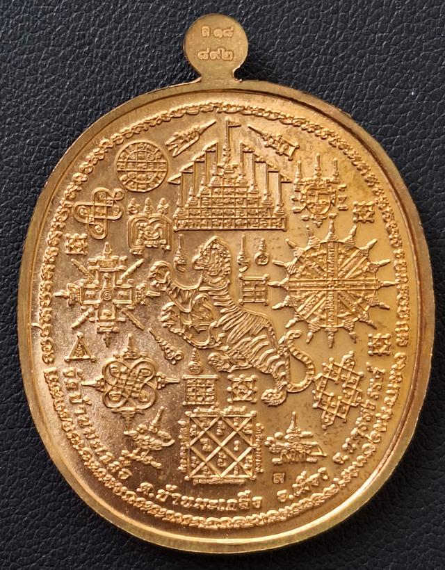 เหรียญหมื่นยันต์ หลวงพ่อสุนทร วัดบ้านมะเกลือ รูปที่ 2