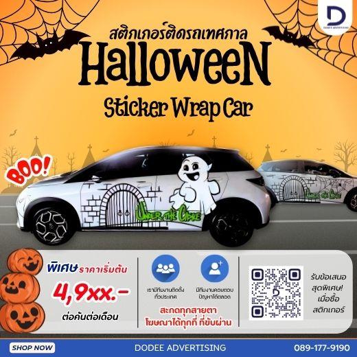 บริการติดสติ๊กเกอร์ติดรถทุกประเภทสติ๊กเกอร์ติดรถขนส่ง รถบรรทุก รถกระบะ รถตู้ รถเก๋ง สติ๊กเกอร์ติดรถบริษัท 