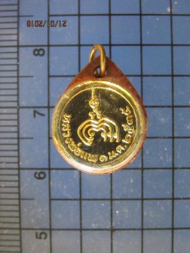 5037 เหรียญกลมเล็ก หลวงพ่อแพ วัดพิกุลทอง ปี 2535 จ.สิงห์บุรี 2