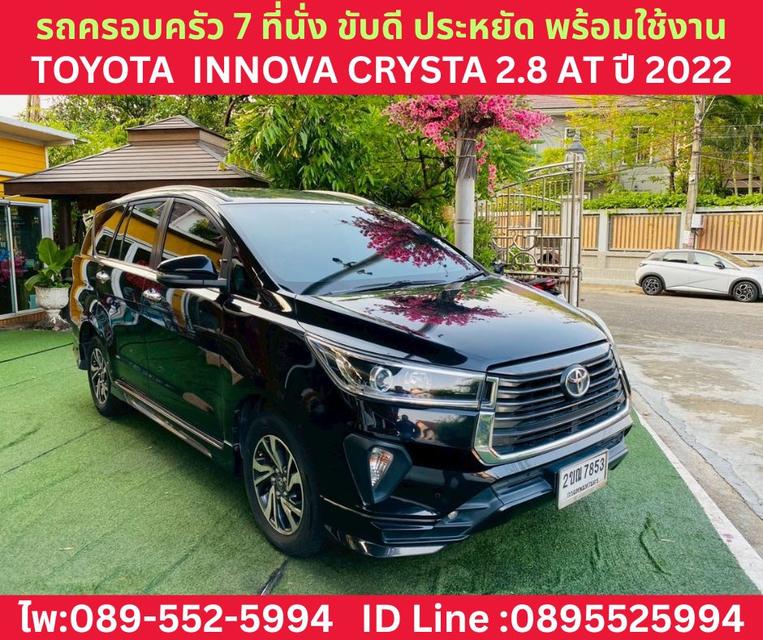 TOYOTA INNOVA CRYSTA 2.8 ปี 2022 รูปย่อยที่ 4