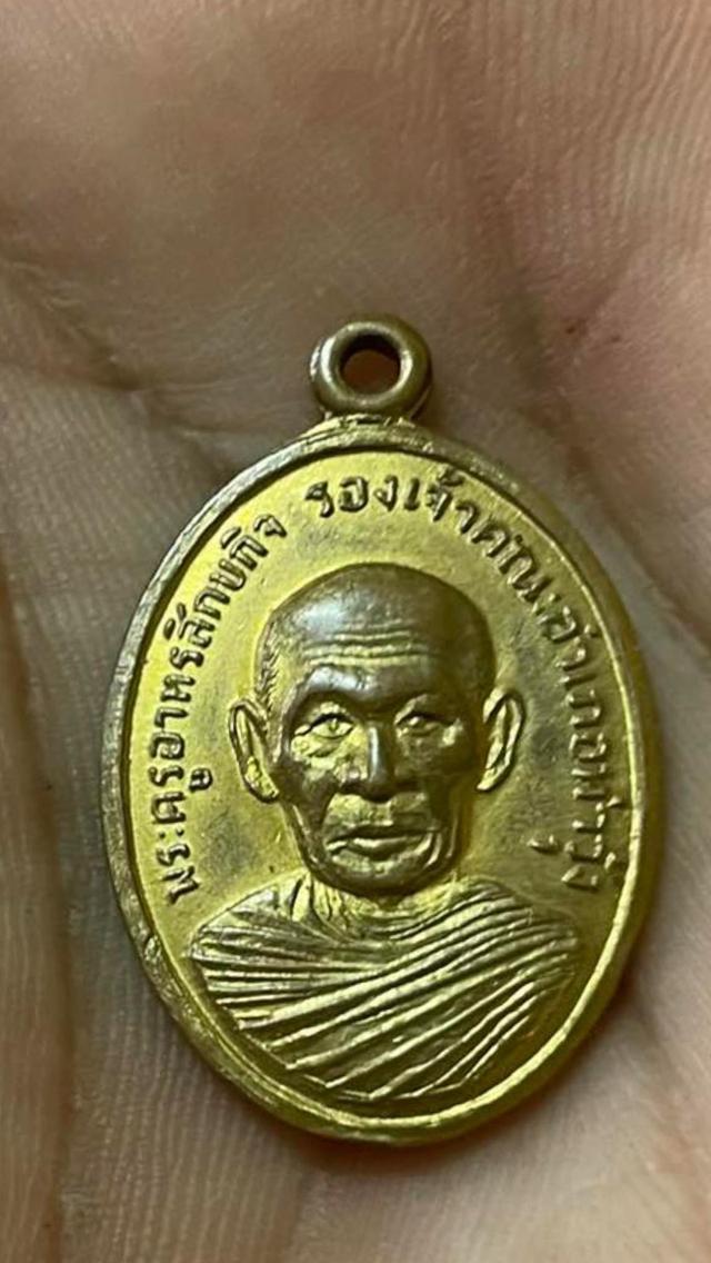 เหรียญหลวงพ่อบุญมี ปี 09 3