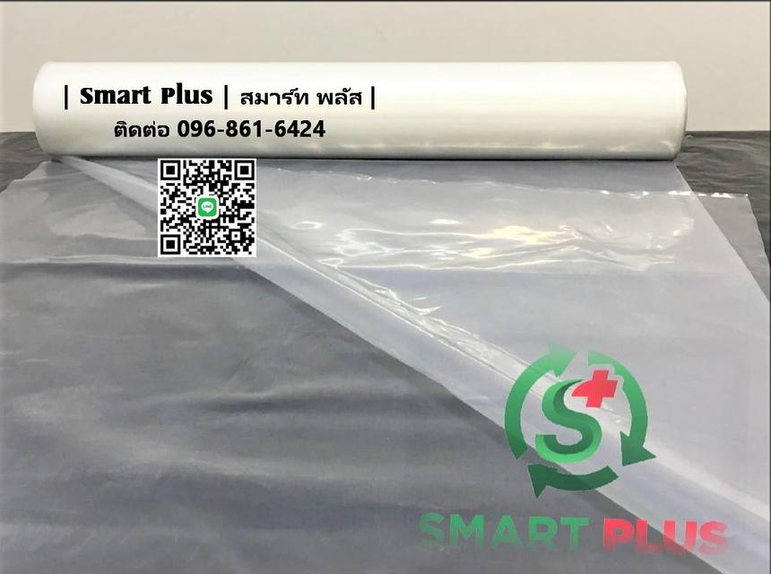 พลาสติกปูพื้น หนา 70 ไมครอน กว้าง 3.0 เมตร x ยาว 100 เมตร (300ตรม)