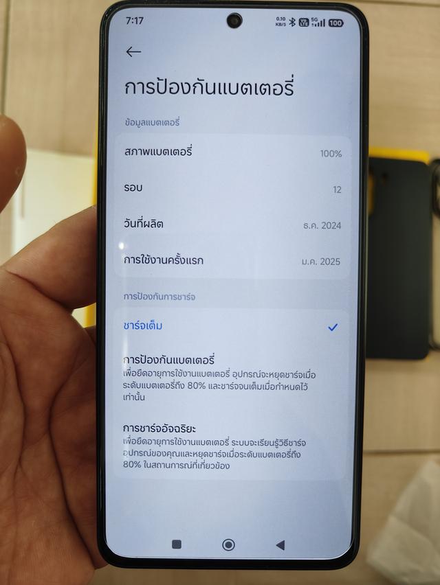 POCO X7 PRO 12/512 สีเหลืองดำ รูปที่ 7