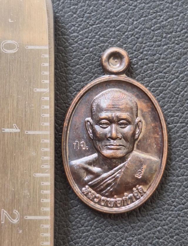 เหรียญเม็ดแตง หลวงพ่อกำจัด วัดป่าสัก รูปที่ 3