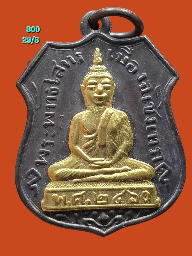 29/8#ขายพระบ้านเก่าเก็บ