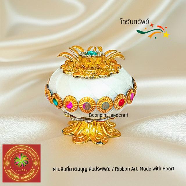 เหรียฐโปรยทาน ไม้เสียบธนบัตร ของชำร่วย ดอดไม้ปักพวงหรีด อุปกรณ์ในการประดิษฐ์ รูปที่ 13