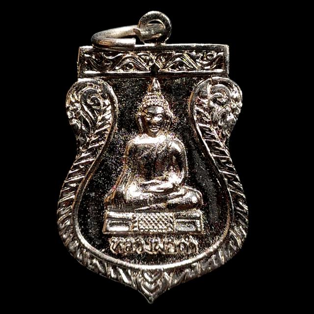 เหรียญหล่อ หลวงพ่อดำ วัดหนองปล้อง ศรีประจันต์ สุพรรณบุรี