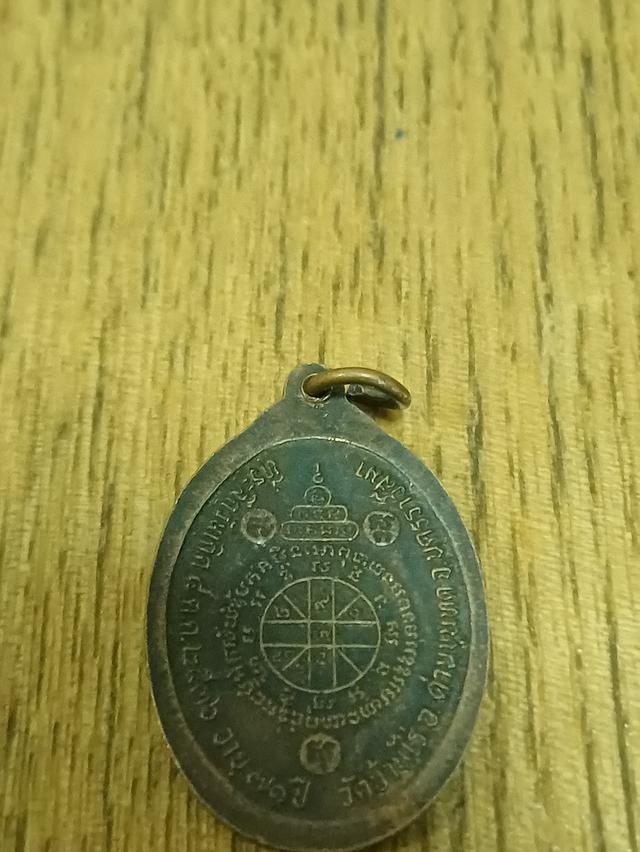 พระเหรียญ พระเครื่อง