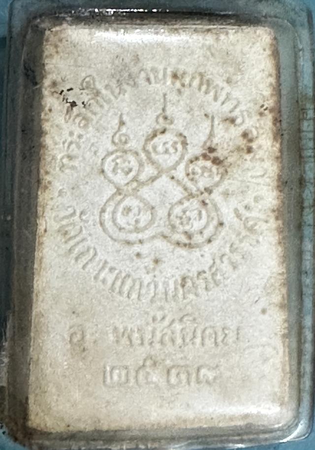 พระสมเด็จ วันเกาะแก้ว นครสวรรค์ ปี2518 รูปที่ 2