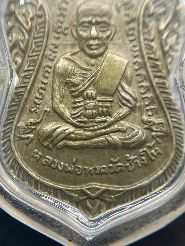 เหรียญเลื่อนสมณศักดิ์ หลวงปู่ทวด ปี08 บล็อกผ่าปาก เนื้ออัลปาก้า พิมพ์นิยม รูปที่ 6