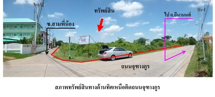 ขายที่ดินเปล่าติดถนนจุฑางกูร  เนื้อที่รวม 33-1-9.8 ไร่ (13,309.8 ตารางวา)