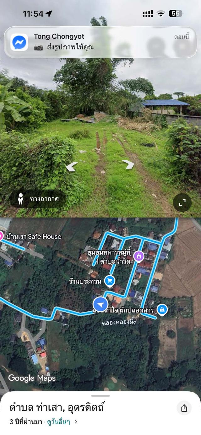 ที่ดิน อำเภอเมือง จังหวัดอุตรดิตถ์ 2