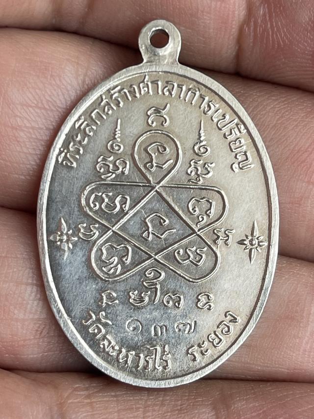 เหรียญหลวงปู่ทิม เจริญพรล่าง เนื้อเงิน รูปที่ 2