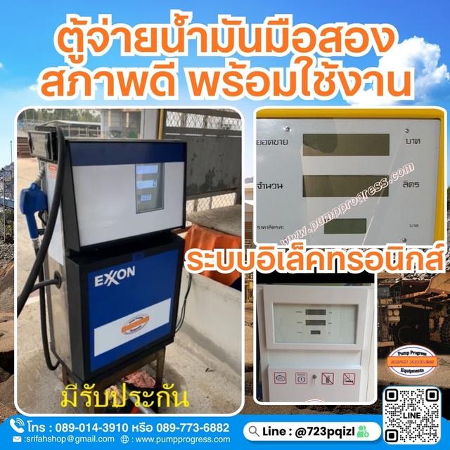 ตู้น้ำมัน พร้อมติดตั้ง ศรีฟ้าโปรเกรส รูปที่ 2