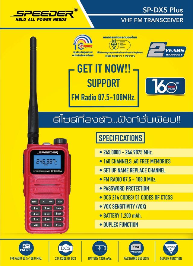 SPEEDER SP-DX5 Plus 3
